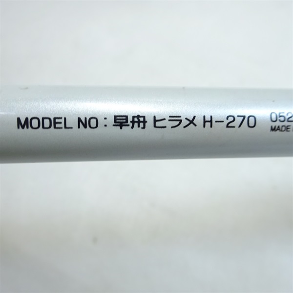 １１早舟ヒラメＨ２７０